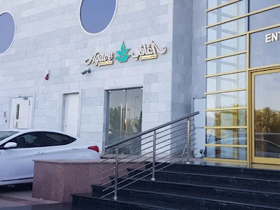 مطعم وكافيه اغافي جدة | المنيو وارقام التواصل واوقات العمل