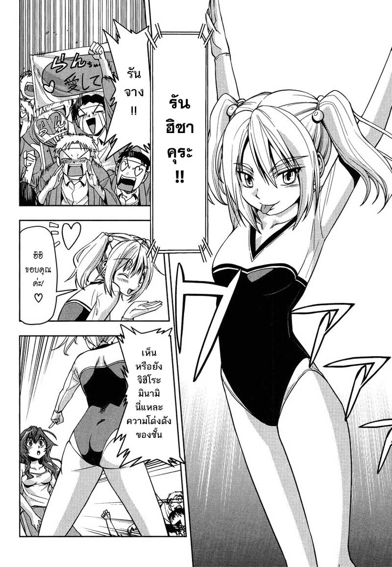 อ่านการ์ตูน Tennen Kakutou Shoujo Chihiro-chan 3 ภาพที่ 10