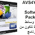 AVS4YOU AIO Software Package 4-5-1-159 حزمة وسائط متعددة تتكون من 15 برنامج AVS4YOU AIO Software Package 4-5-1-159 حزمة وسائط متعددة تتكون من 15 برنامج