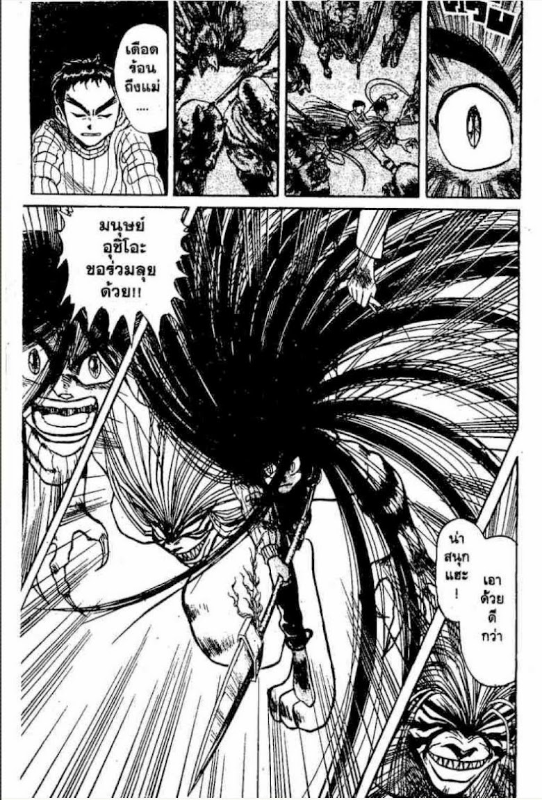 Ushio to Tora - หน้า 620
