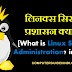 Linux System Administration क्या है? हिंदी में