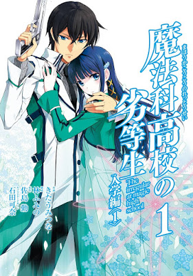 魔法科高校の劣等生 入学編 raw zip dl
