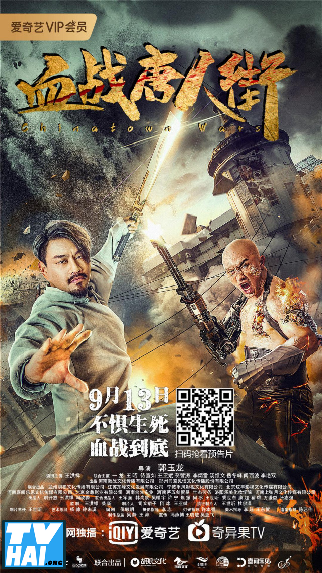 Cuộc Chiến Phố Tàu - Wars In Chinatown (2020)