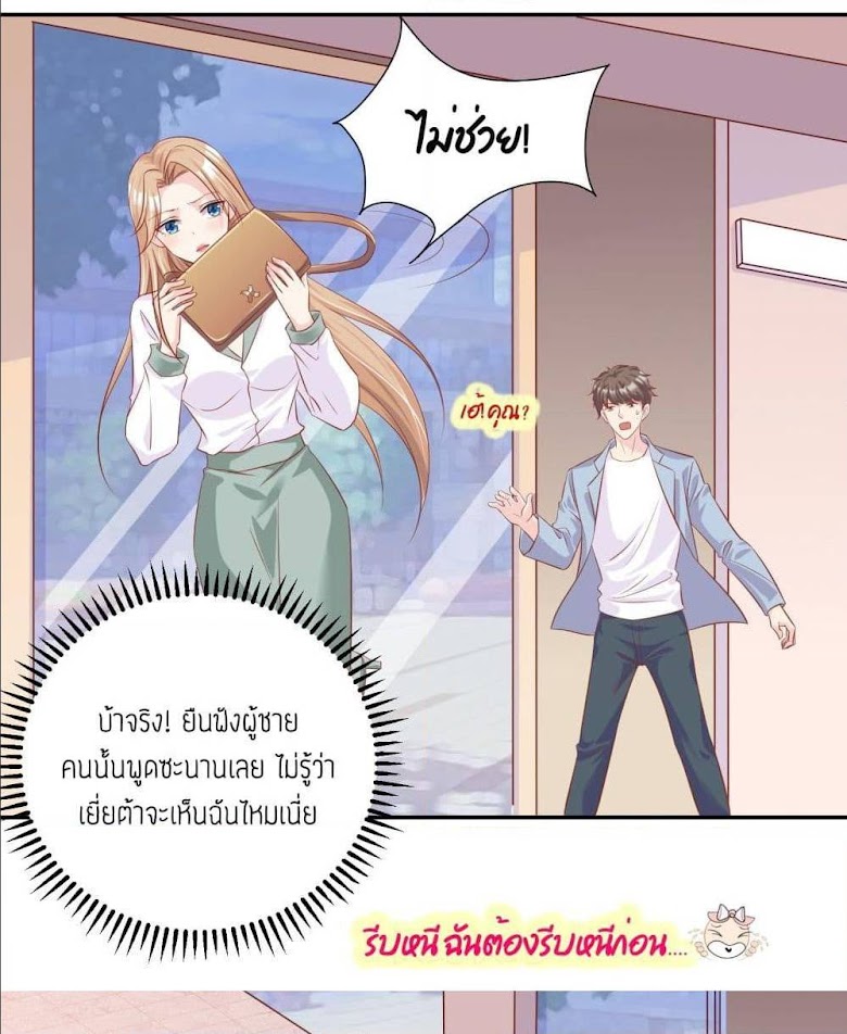 Contract Sweet Pet Don’t Want To Run Away from Hot Mom - หน้า 2