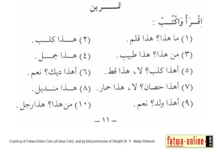 Kunci Jawaban Kitab Durusul Lughah Jilid 1 Halaman 11 Tamrin Kongbu Hard Belajar Bahasa Korea Dan Arab Sekaligus Untuk Orang Indonesia Kunci Jawaban Kitab Durusul Lughah Jilid 1 Halaman 11 Tamrin Kongbu Hard Belajar Bahasa Korea Dan Arab Sekaligus Untuk Orang Indonesia