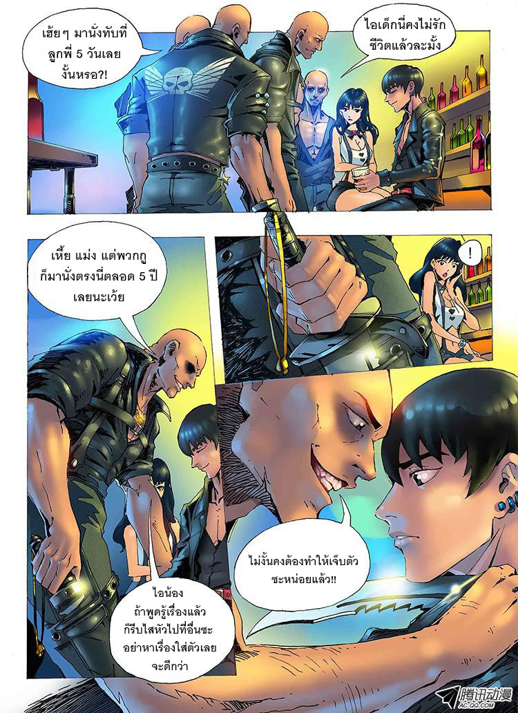 อ่านการ์ตูน Tangyan in the other world 1 ภาพที่ 9