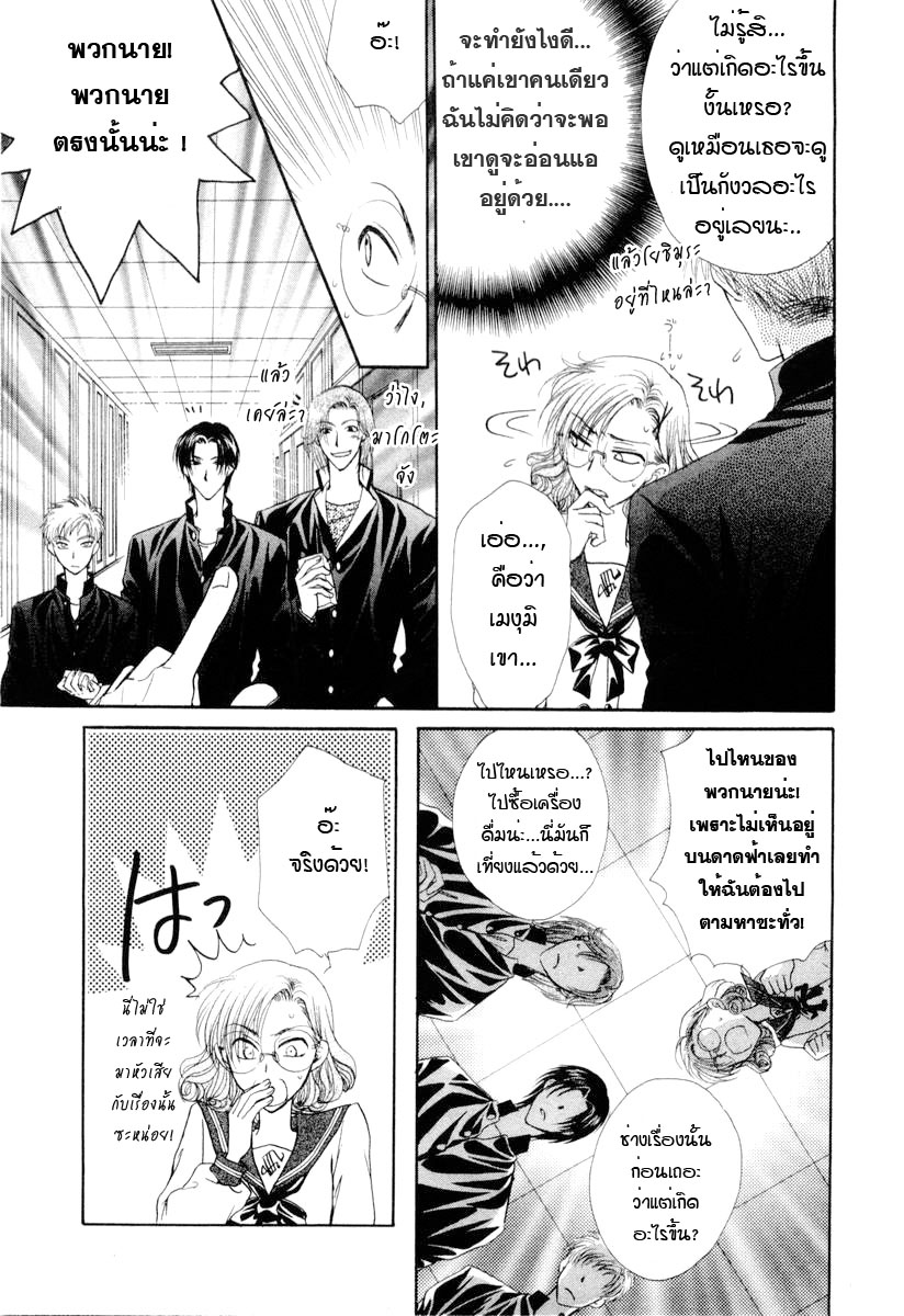 อ่านการ์ตูน Kakumei no Hi 3 ภาพที่ 56