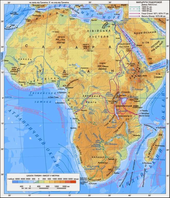 номенклатура 7 класс африка физическая карта