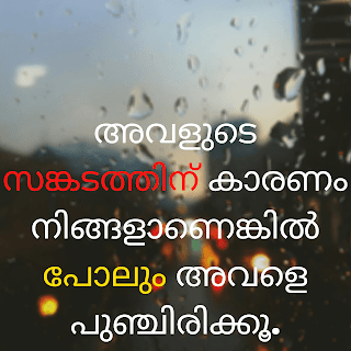 Sad Status Malayalam