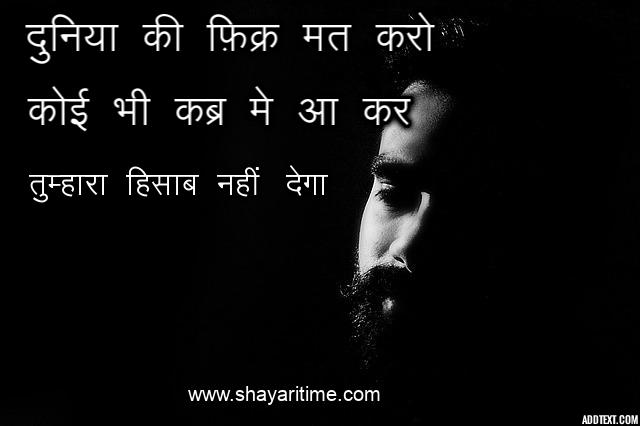 maut shayari