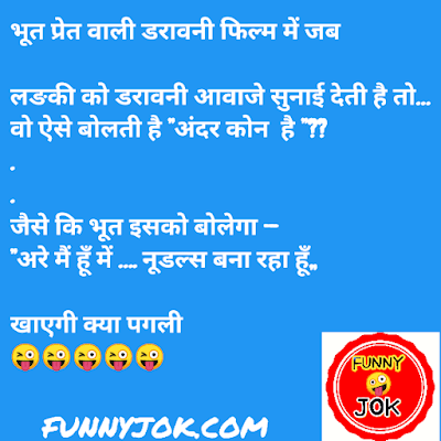 100 funny jokes in hindi 100 funny jokes in hindi