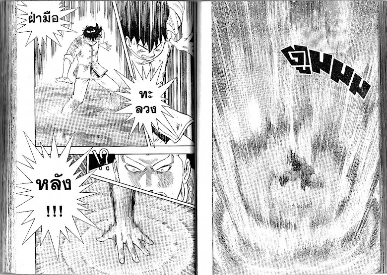 Shin Tekken Chinmi - หน้า 69