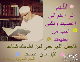 بوستات ادعية للثانوية العامة Postings ادعية للنجاح والتفوق