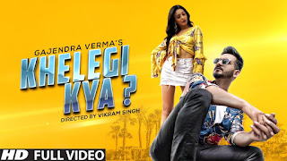 Khelegi Kya Lyrics in Hindi Khelegi Kya Lyrics in Hindi