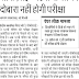 सीबीएसई : पेपर लीक मामला में 10वीं गणित की दोबारा नहीं होगी परीक्षा