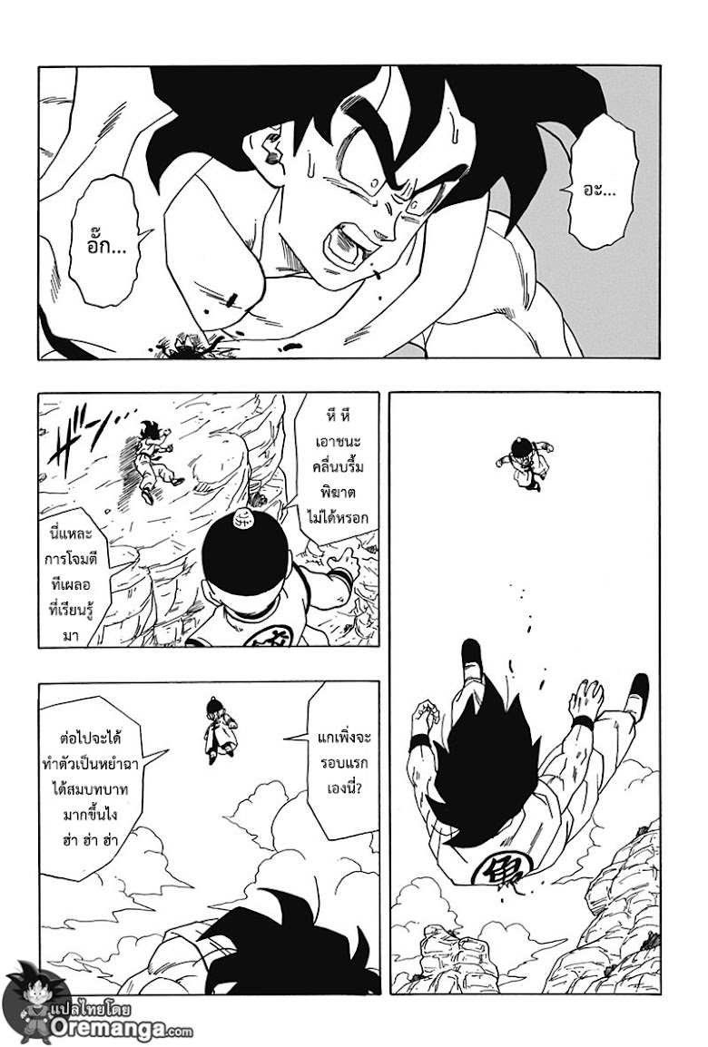 Dragon Ball Side Story: The Case of Being Reincarnated as Yamcha - หน้า 18
