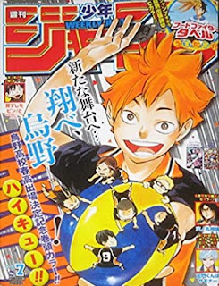 Hellominju.com: ハイキュー!! | 週刊少年ジャンプ 2016年2月 | Haikyuu!! Shōnen Jump covers | Hello Anime !