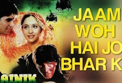 Hai Meri Sanson Main Mere Piya Lyrics Hindi English Sainik Akshay Kumar Ashwini Bhave Suhasini Lyricsstatus1 Com Lyrics Of Songs hai meri sanson main mere piya lyrics