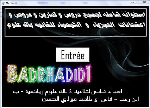 اسطوانة ضخمة خاصة بالفيزياء و الكيمياء للثانية بكالوريا علوم رياضية Physics Amssa