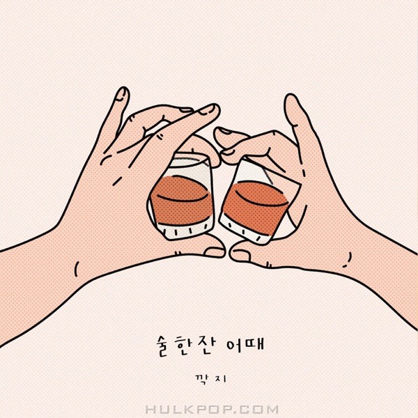 Knitting – Let’s drink – Single