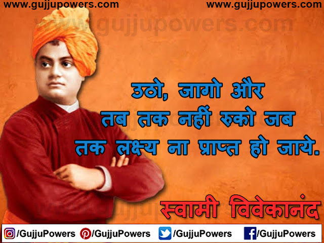 vivekanand status vivekanand status