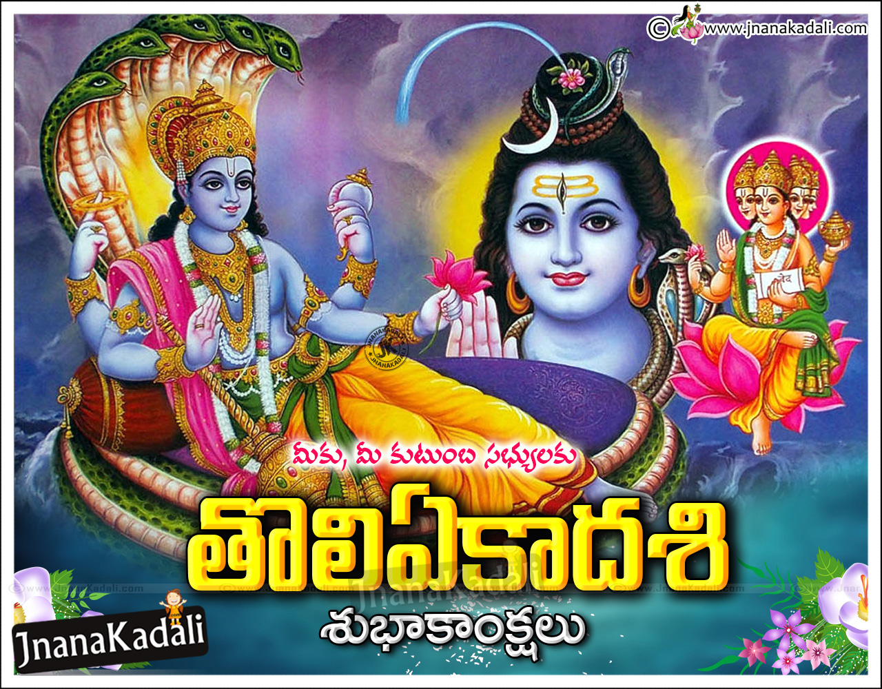 Toli Ekadashi Shayana Ekadashi information in Telugu with Toli Ekadashi