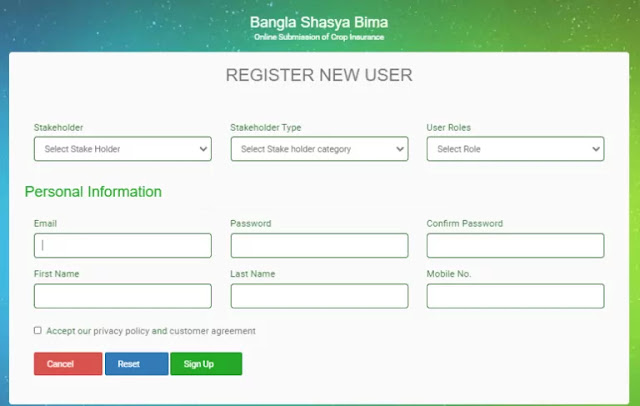 শস্য বীমা যোজনা 2021