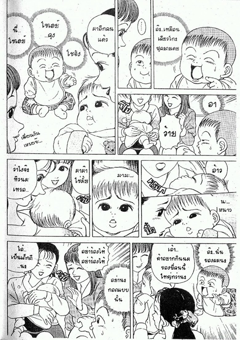 Teiyandei Baby - หน้า 18