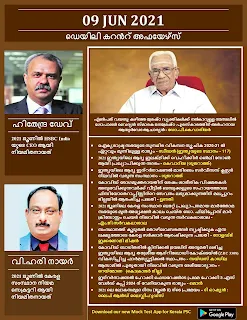 Daily Malayalam Current Affairs 09 Jun 2021