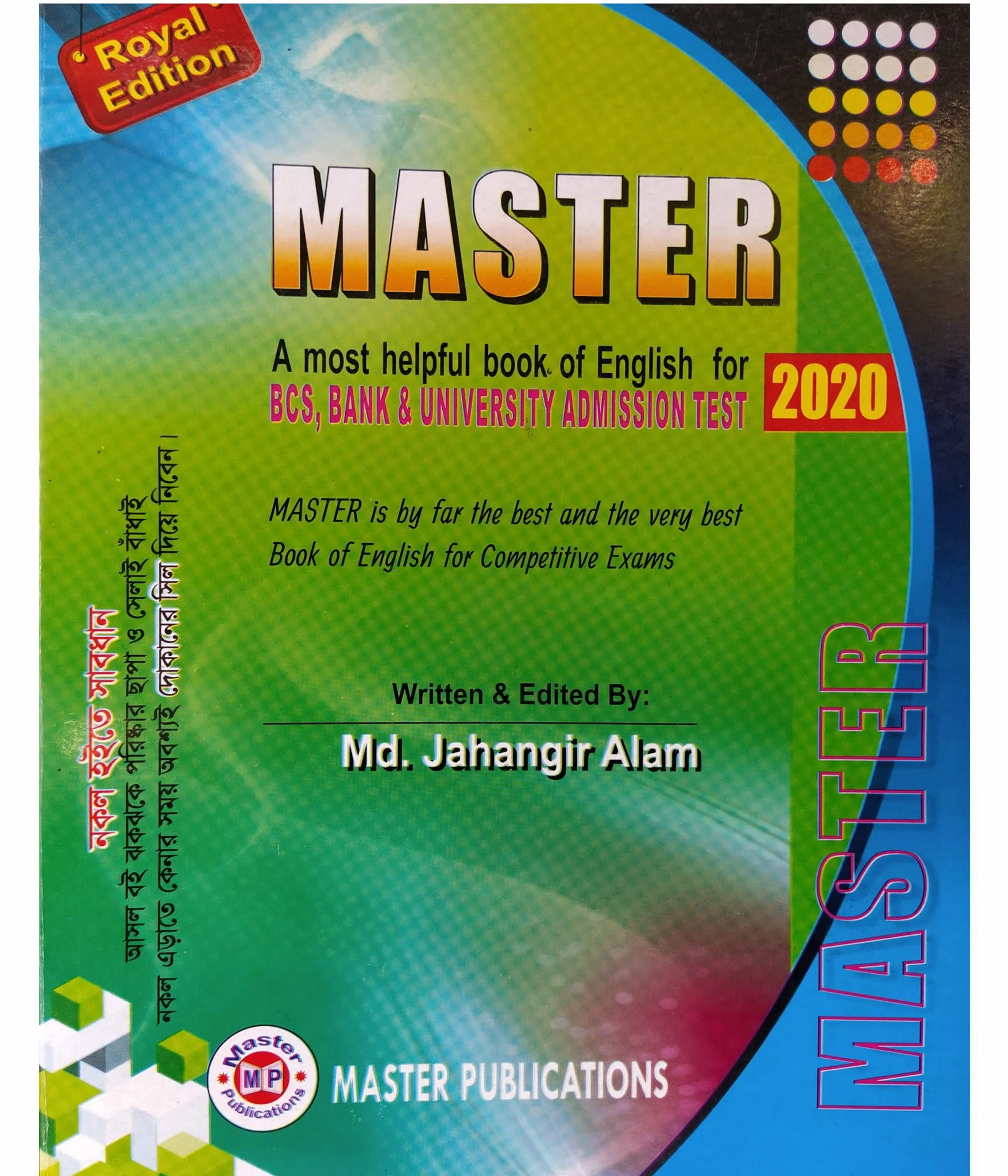 English Master Full Book 2023 PDF বিসিএস ইংরেজি মাষ্টার বই pdf English Master Book By