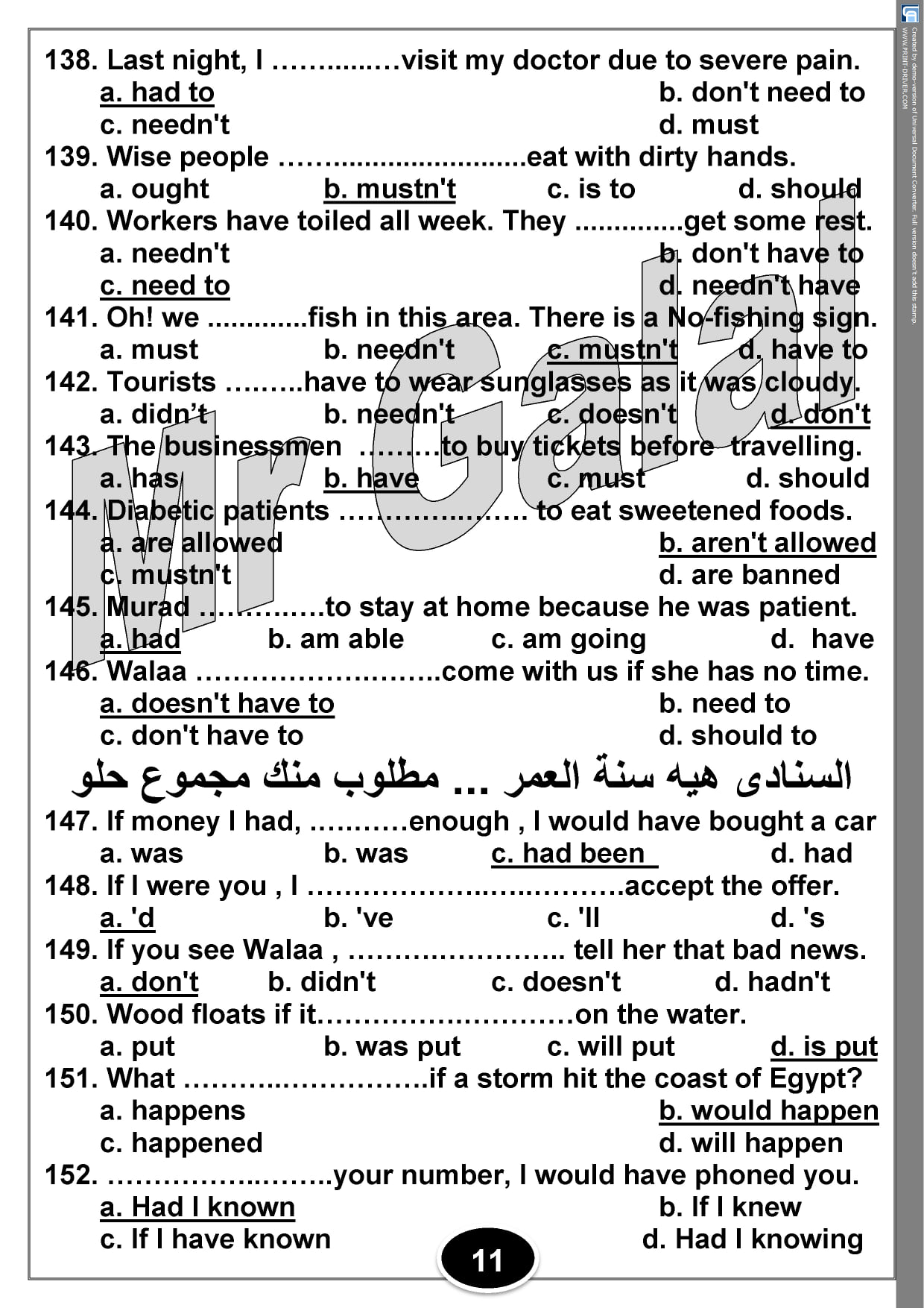 210 جملة اختيارى قواعد وكلمات بالاجابات على منهج اللغة الانجليزية الـ 16 وحده ثالثة ثانوي 12