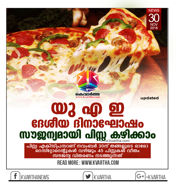 Dubai, Gulf, Hotel, Celebration, UAE, Get free pizza in UAE for National Day celebrations.