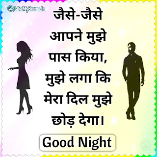 Good night love shayari hindi