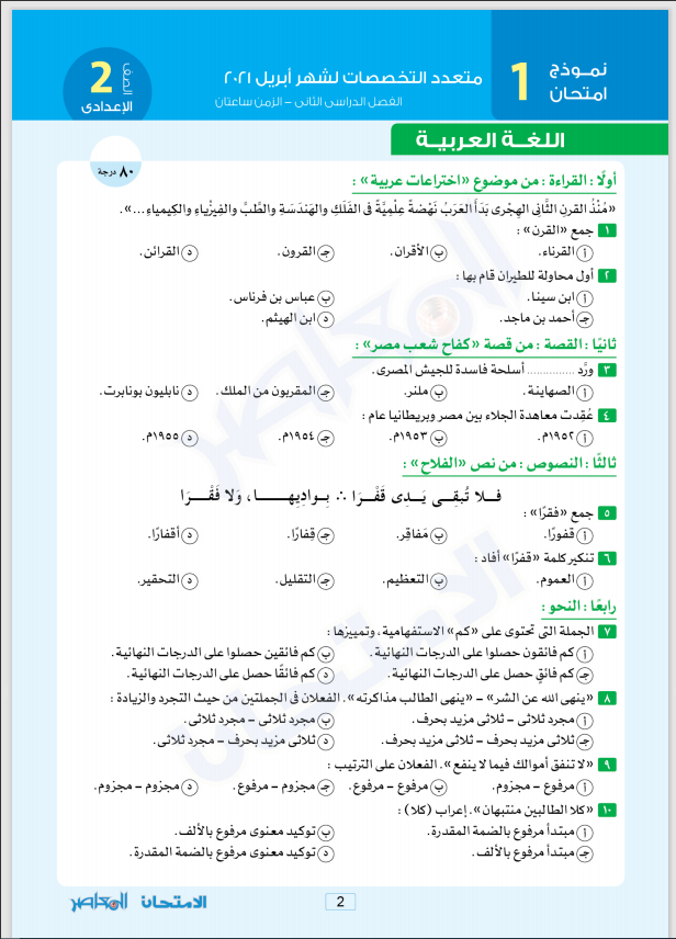 هجري كم يوافق 29 ابريل 1 يناير