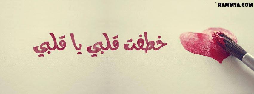 كفرات الحب كفرات الحب