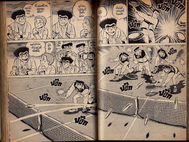 Shounen yo Racket o Dake - หน้า 61