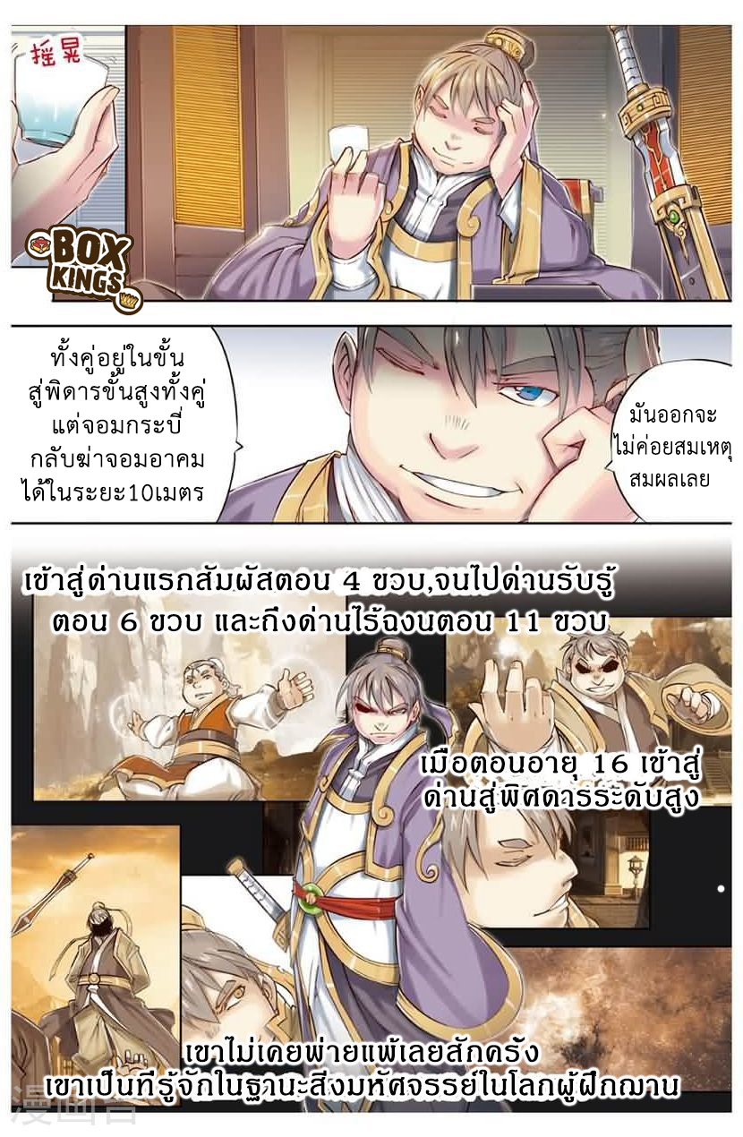 อ่านการ์ตูน iang Ye 15 ภาพที่ 20