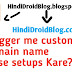 Blogger me custom domain name kaise set kare? | Full domain setup guide in Hindi 2019