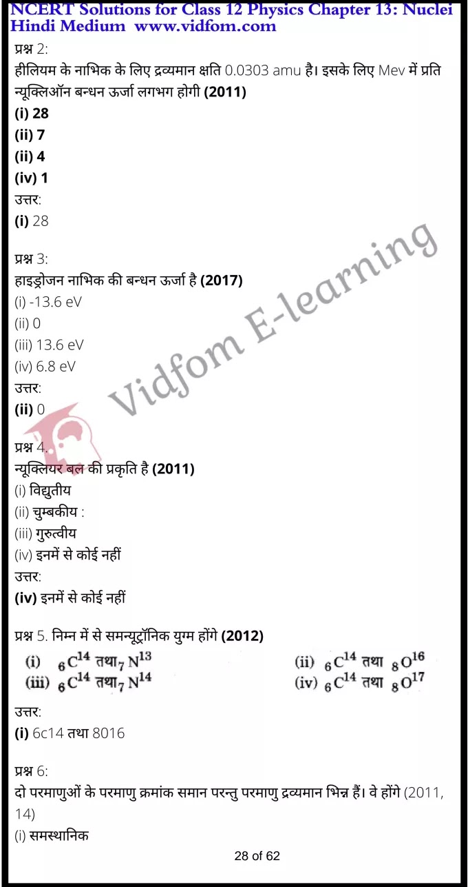 class 12 physics chapter 13 light hindi medium 28