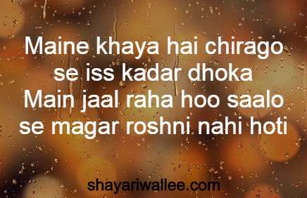 dhoka shayari for girlfriend dhoka shayari for girlfriend