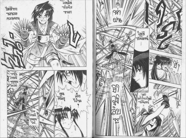 Rurouni Kenshin - หน้า 30