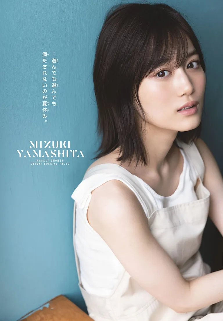 Shonen Sunday 2021 No.36 Nogizaka46 Yamashita Mizuki