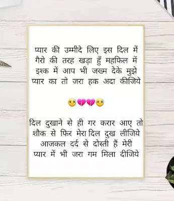 dil dukhane se hi song lyrics hindi/english