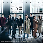 Detail dan Review  Drama Korea Law School