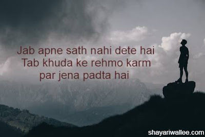 alone love shayari sms alone love shayari sms