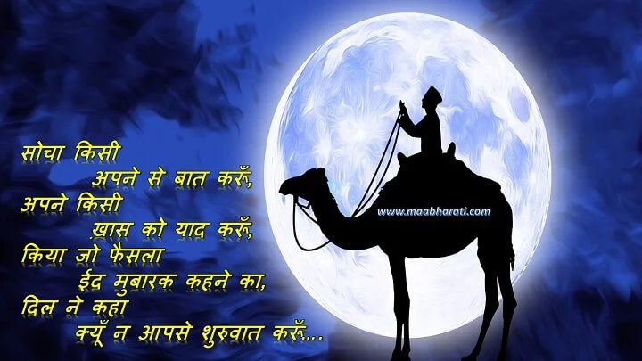 EID MUBARAK 2020 WISHES SMS EID MUBARAK 2020 WISHES SMS