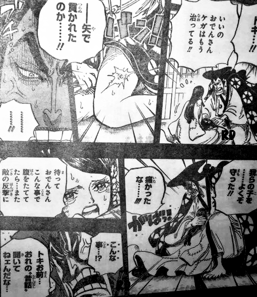 مانجا ون بيس الفصل 968 Manga One Piece Chapter أون لاين