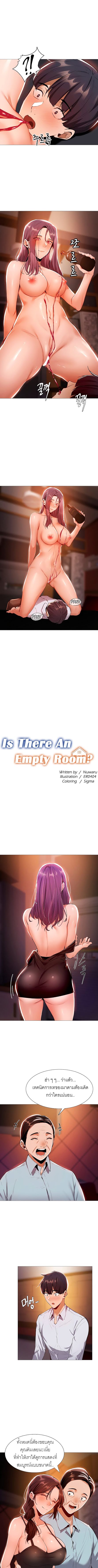 Is There an Empty Room? - หน้า 4
