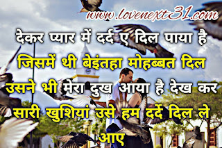 Love status in Hindi