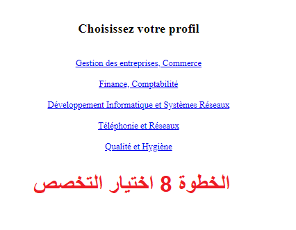 رابط موقع التسجيل في مباراة الضمان الاجتماعي 2022 13